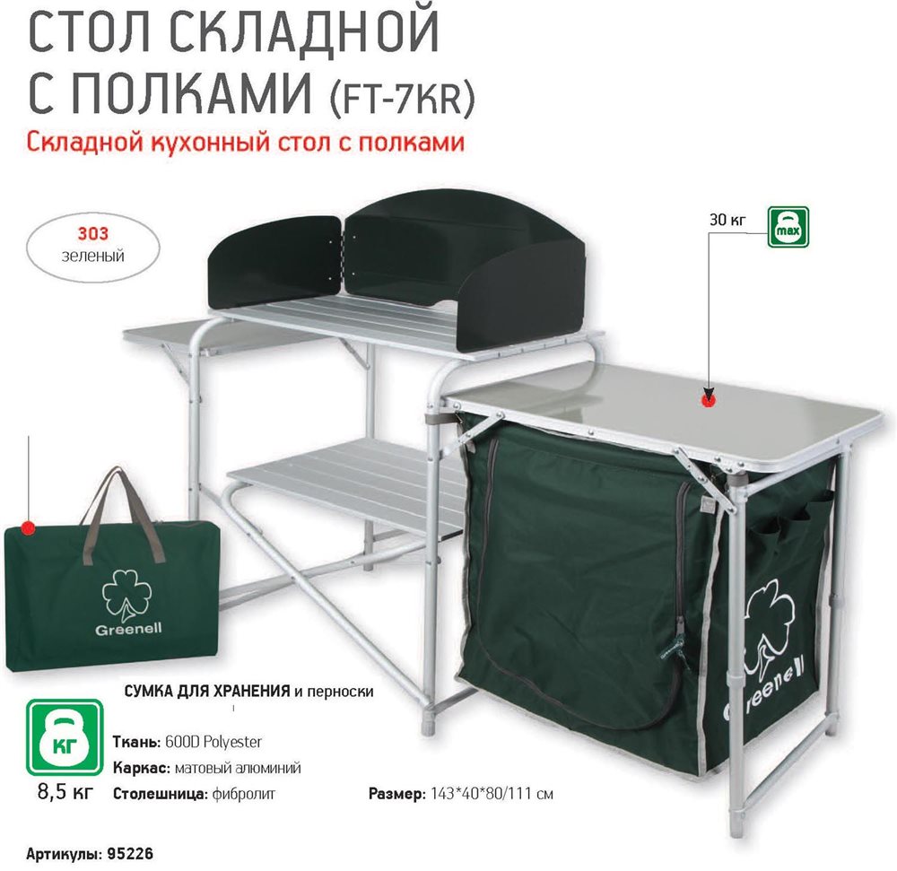 Раскладушка greenell bd 8